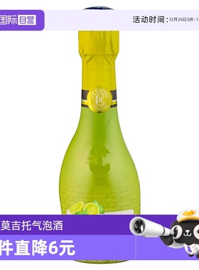 【自营】J.P.CHENET香奈法国原瓶进口时尚莫吉托起泡葡萄酒200ml