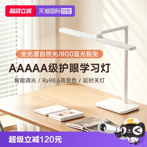 松下学生写作业书桌护眼台灯