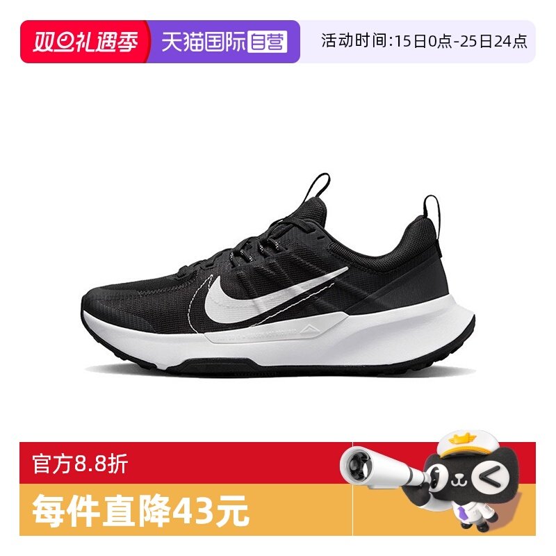 【自营】耐克男鞋 JUNIPER TRAIL 2运动训练跑步鞋DM0822-001透气