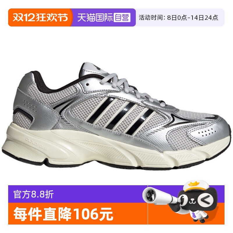 【自营】adidas阿迪达斯老爹鞋CRAZYCHAOS 2000运动休闲鞋 JQ9627