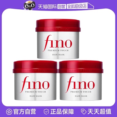 FINO透润美容液烫染修护发膜