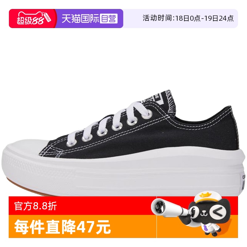 自营Converse匡威女子休闲鞋低帮