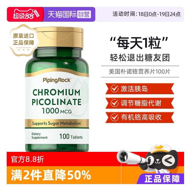 美国进口朴诺高含量1000mg