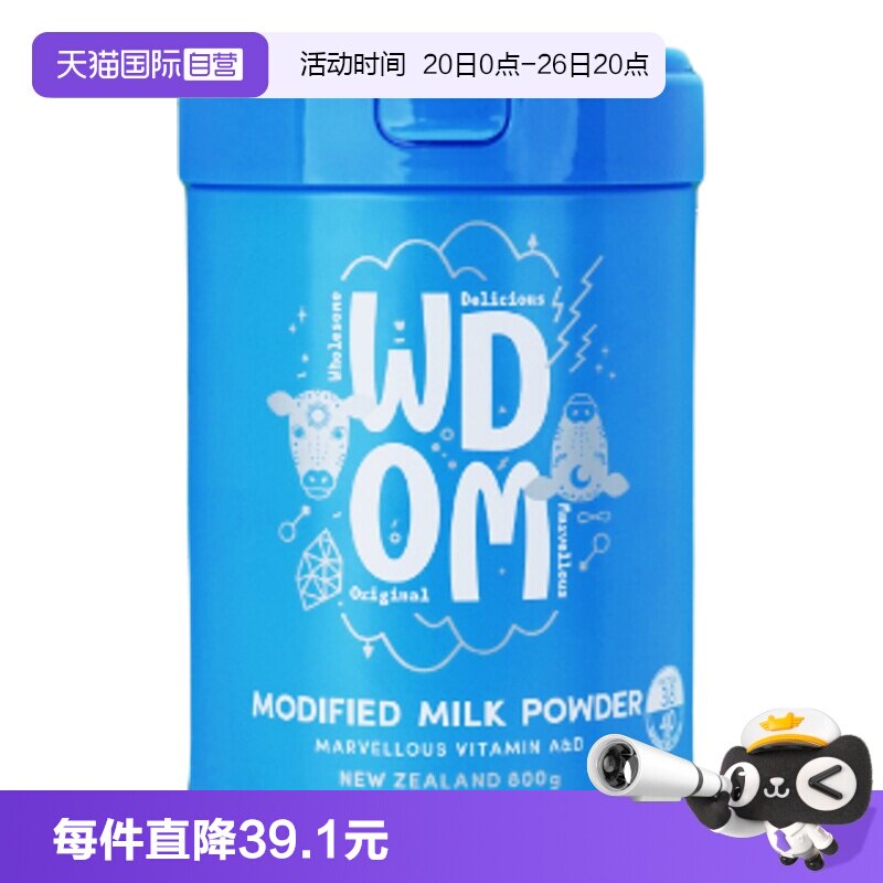 【自营】WDOM渥康AD高钙儿童成长早餐奶中老年成人进口奶粉800g