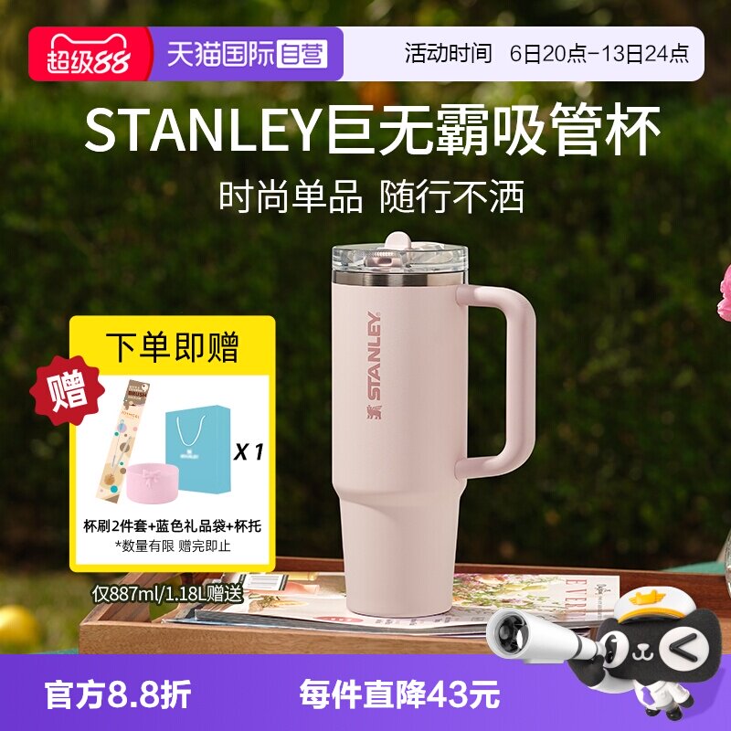 STANLEY高颜值吸管杯pro密封防漏