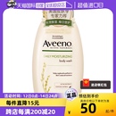 Aveeno艾惟诺成人每日沐浴露354ml孕妇沐浴乳孕期燕麦 自营