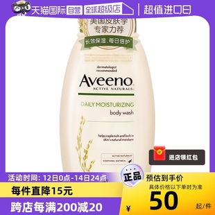 Aveeno艾惟诺成人每日沐浴露354ml孕妇沐浴乳孕期燕麦 自营