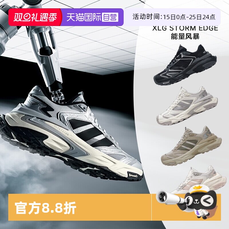 【自营】Adidas阿迪达斯XLGSTORM男女厚底老爹鞋银色机甲鞋JS0059