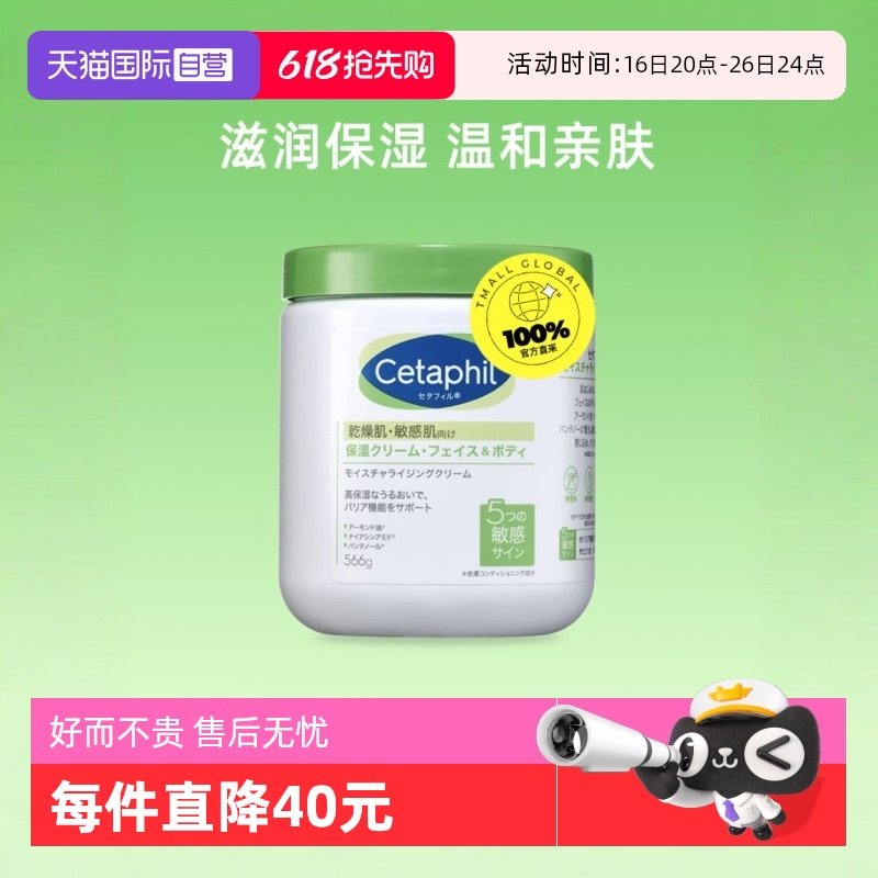 ӪհCetaphil/˿ܽ׹566gʪ۰71.5Ԫ