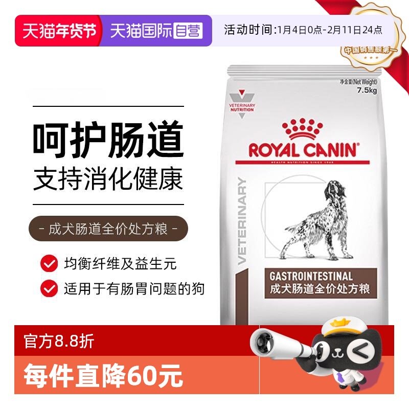 【自营】皇家LF22成犬低脂易消化处方粮全价胰腺炎狗粮1.5kg*3袋,宠物/宠物食品及用品,狗全价处方粮,淘宝优惠券,粉丝福利购,淘宝优惠卷