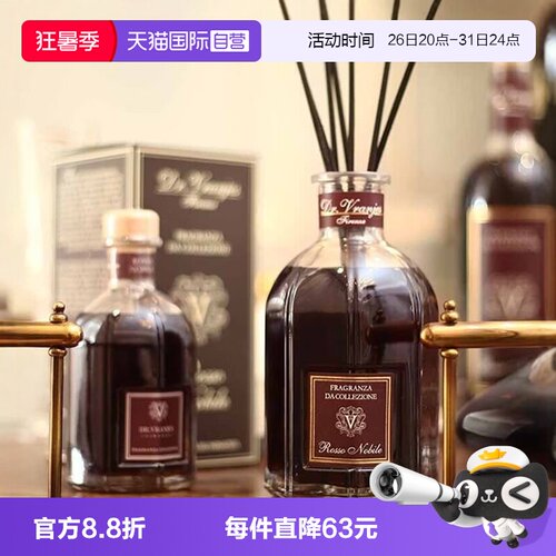意大利Dr.Vranjes红酒贵族香薰