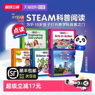 Ahead 10岁跨学科读物 STEAM科普英语分级阅读 小学英语分级阅读 Full 儿童英语读物 点读版 英文原版 STEAM 自营
