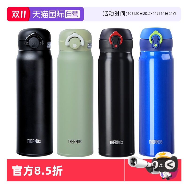 THERMOS/膳魔师保温杯600ml