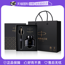 【自营】PARKER/派克男士高档墨水笔商务礼盒套装威雅系列钢笔墨水礼盒节日送男友领导老师实用礼物官方正品