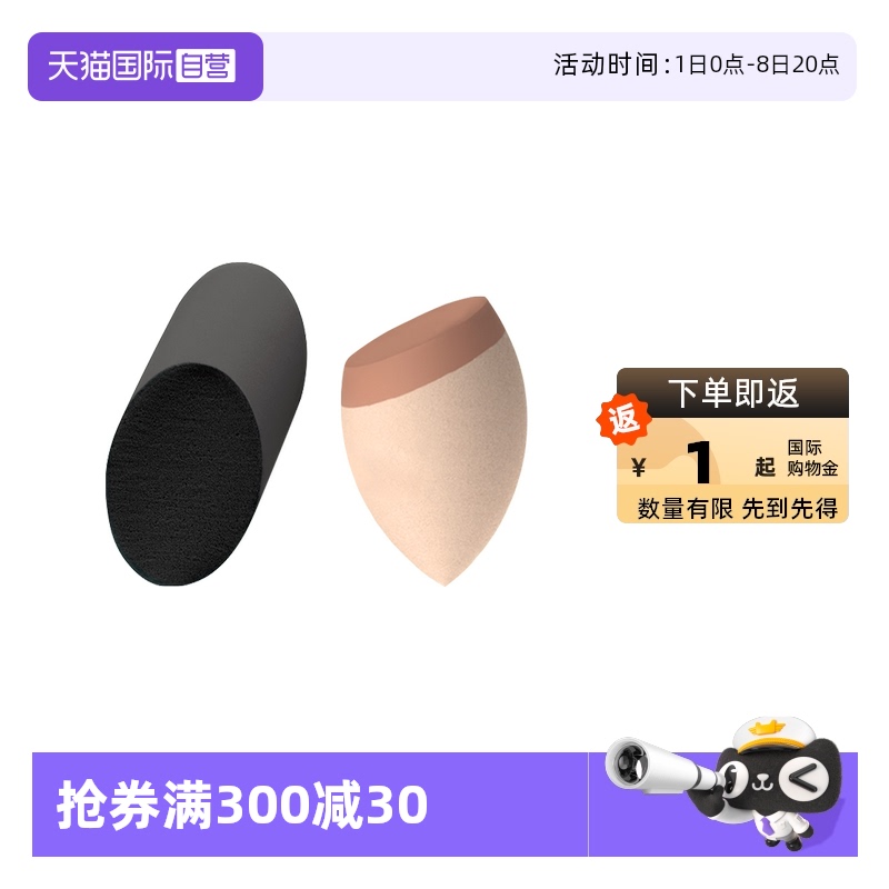 玫珂菲焦糖海绵双层美妆蛋