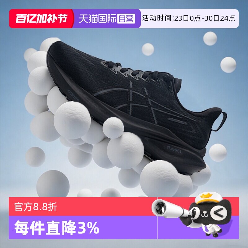 【自营】Asics亚瑟士跑步鞋女鞋GT-2000 13训练缓震休闲运动鞋