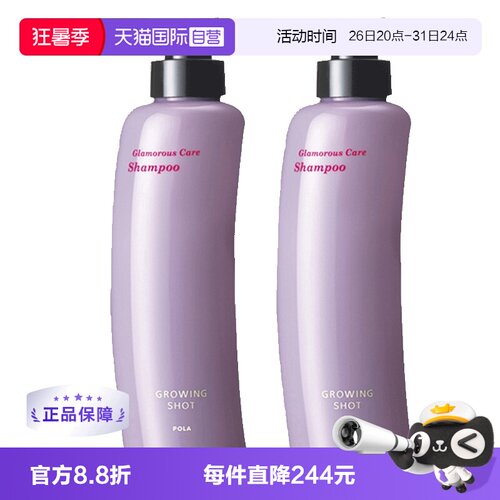 控油油性发质POLA/宝丽
