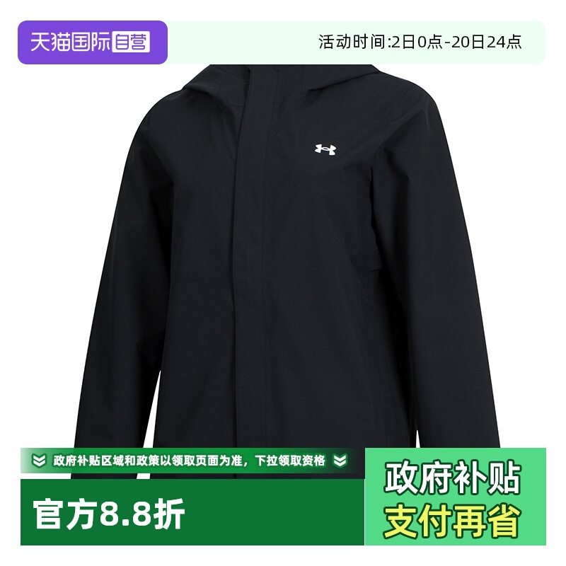 【自营】UA安德连帽夹克新款男装安德玛运动服休闲服深蓝色训练服