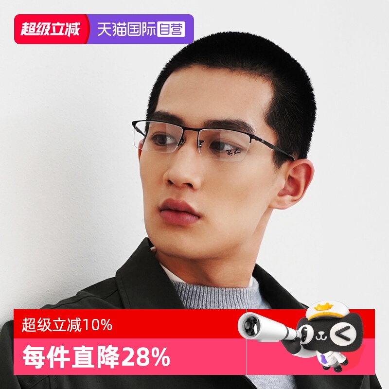 男商务半框是合金眼镜框