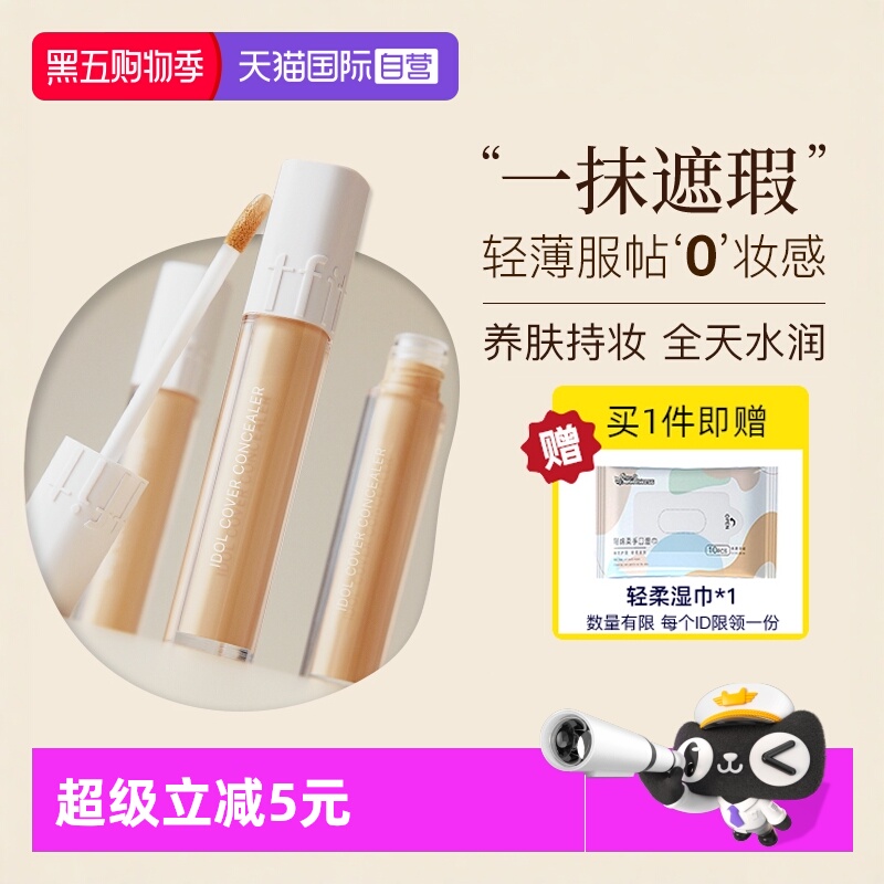 韩国正品TFIT痘印遮瑕液遮盖斑点