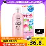 【自营】日本贝亲桃叶精华婴儿爽肤水液体痱子粉爽身粉桃子痱子水