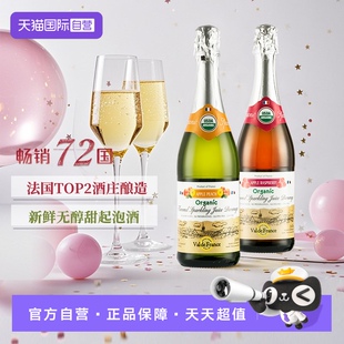 【自营】无醇起泡酒法国进口无酒精红酒葡萄酒气泡酒果酒赠香槟杯