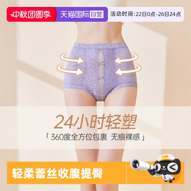 蕾丝内裤女高腰收腹提臀性感无痕