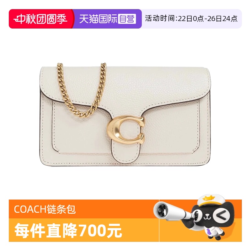 COACH蔻驰链条包tabby20小号