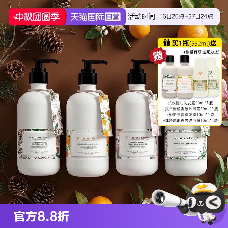 【自营】天然之扉香氛系列长效控油洗发露丰盈蓬松强韧香氛洗发水