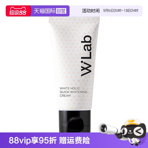 大福留亮白素颜霜50ml