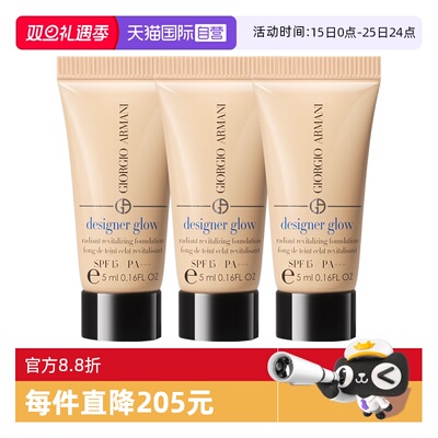 【自营】GIORGIO ARMANI/阿玛尼大师粉底液权利遮瑕持久正品5ml*3