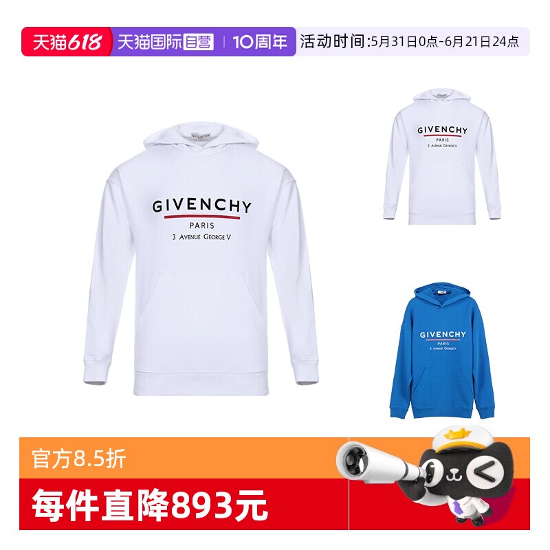 纪梵希自营棉质运动衫长袖卫衣