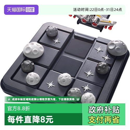 驾驶宇宙飞船，逃离行星系！