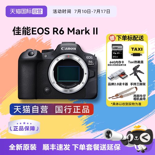 自营微单相机佳能全画幅