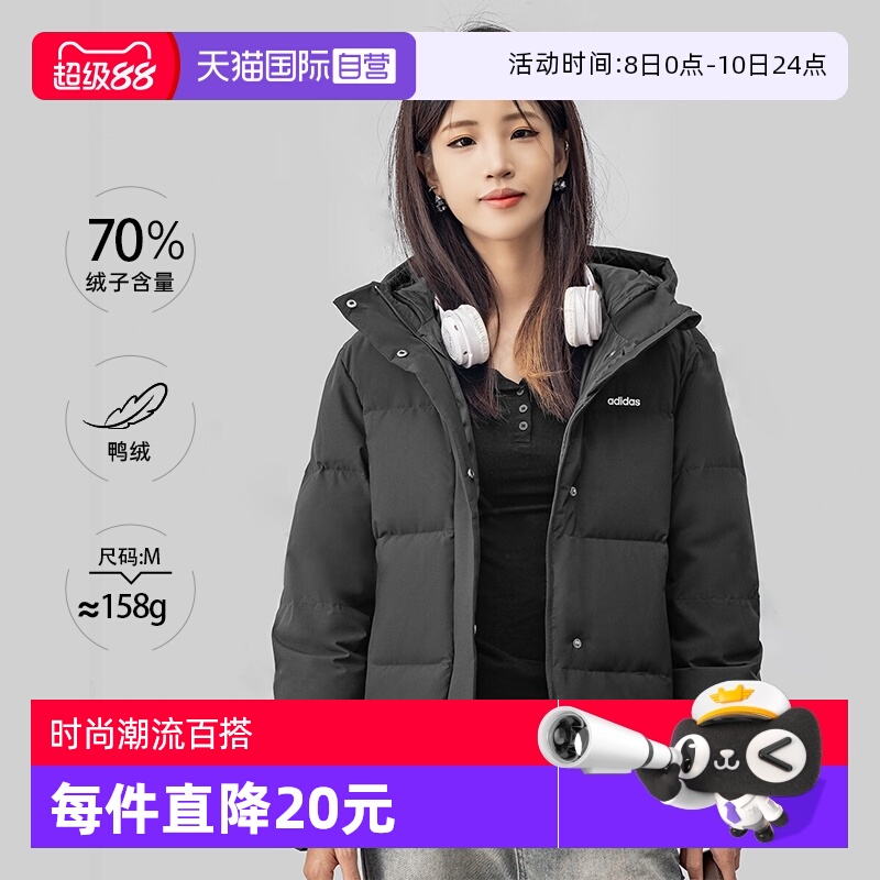 阿迪达斯连帽女子连帽羽绒服