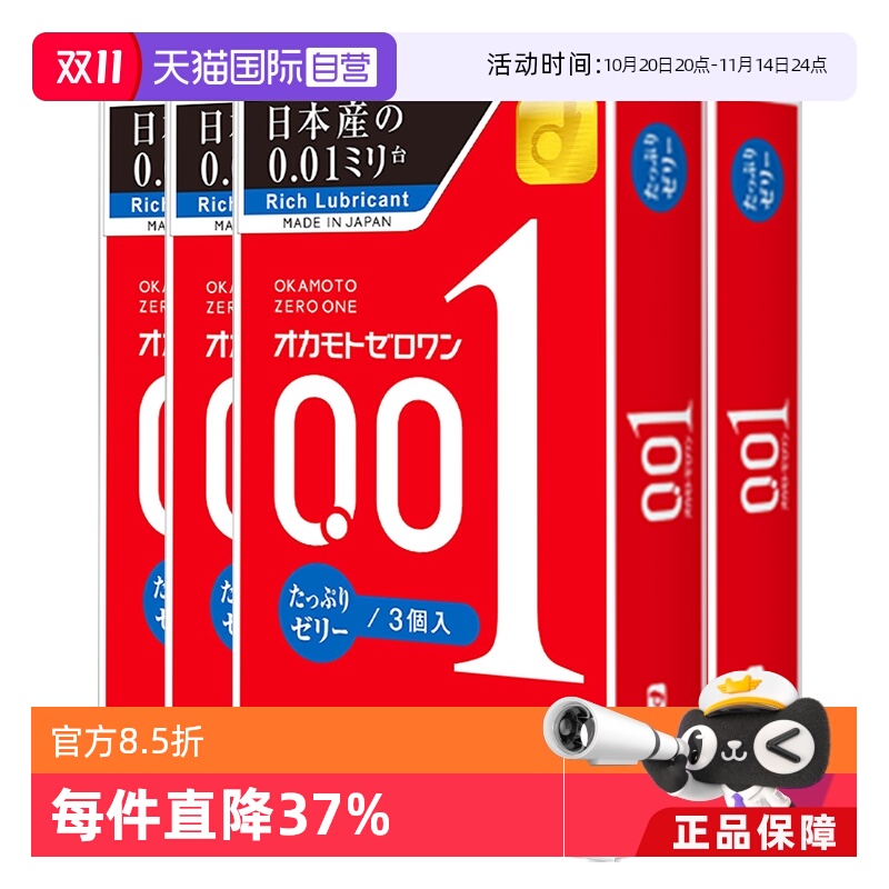 双倍润滑 纤薄亲肤