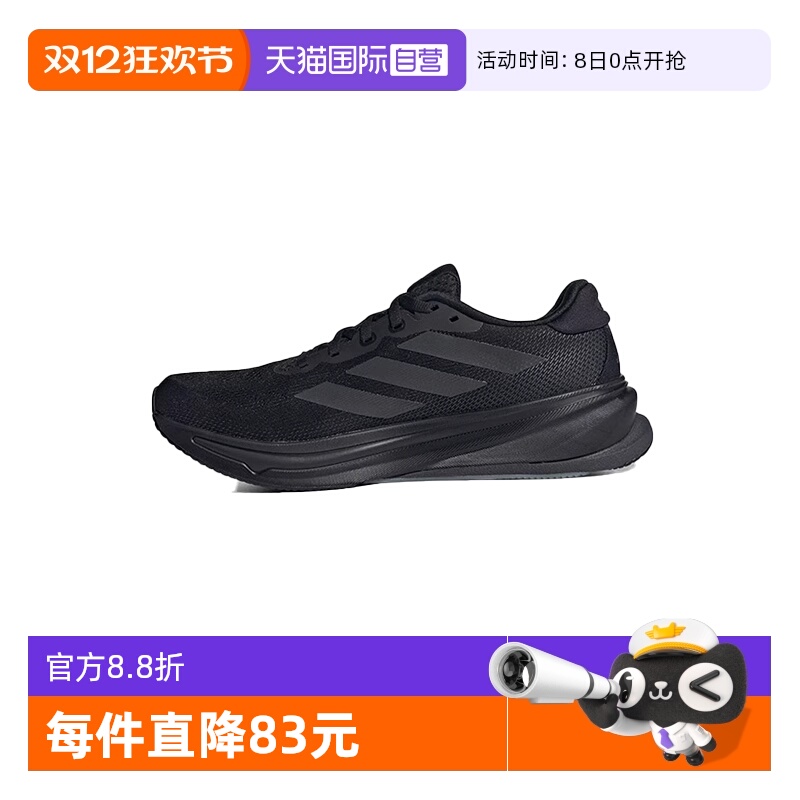 【自营】阿迪达斯男子SUPERNOVA RISE 2 M运动训练跑步鞋JS0493