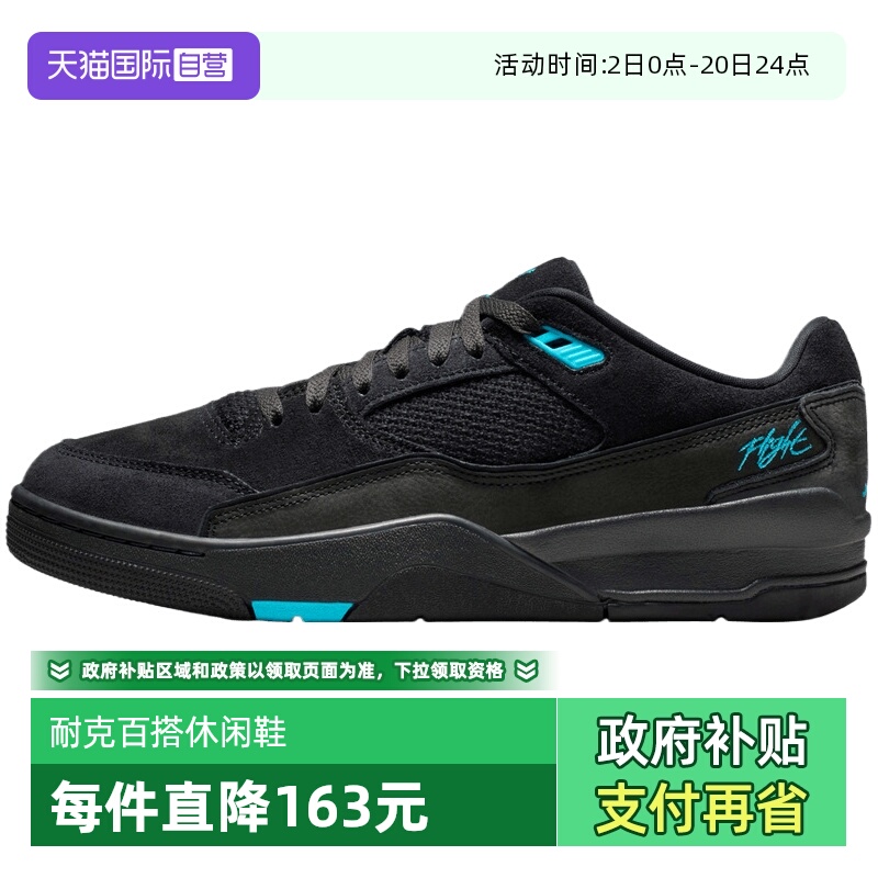 【自营】JORDAN耐克男FLIGHT COURT福来鞋运动休闲板鞋HF3255-040