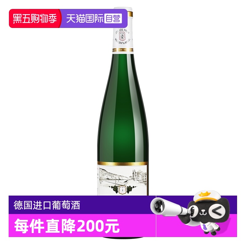 【自营】德国普朗酒庄璞琅慕日晷园雷司令珍藏半甜白葡萄酒2023年