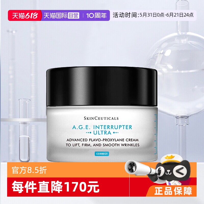 【自营】SKINCEUTICALS/修丽可紧致提升精华霜48ml淡纹修护