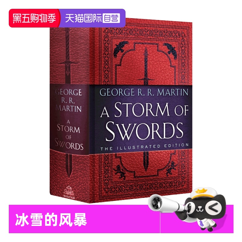 【自营】A Storm of Swords 英文原版 冰雨的风暴 冰与火之歌 豪华插图版系列 George Martin HBO剧集