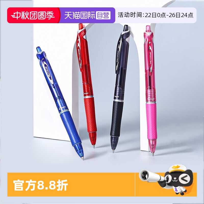 PILOT百乐炫滑圆珠笔财务用3支装