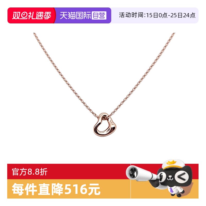 【自营】中古99新蒂芙尼Open Heart系列吊坠项链玫瑰金爱心项链