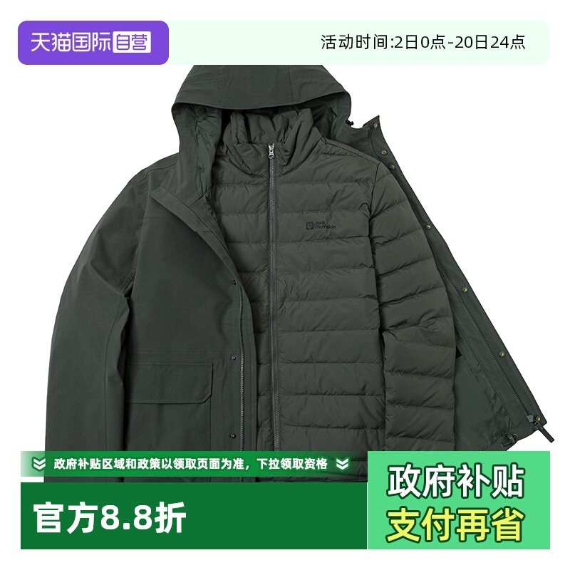 【自营】狼爪冲锋外套男装户外徒步运动服羽绒三合一连帽休闲上衣