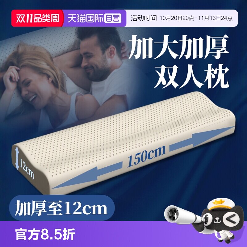 【自营】泰国乳胶枕双人长枕头枕芯长款天然乳胶枕头橡胶加长睡眠