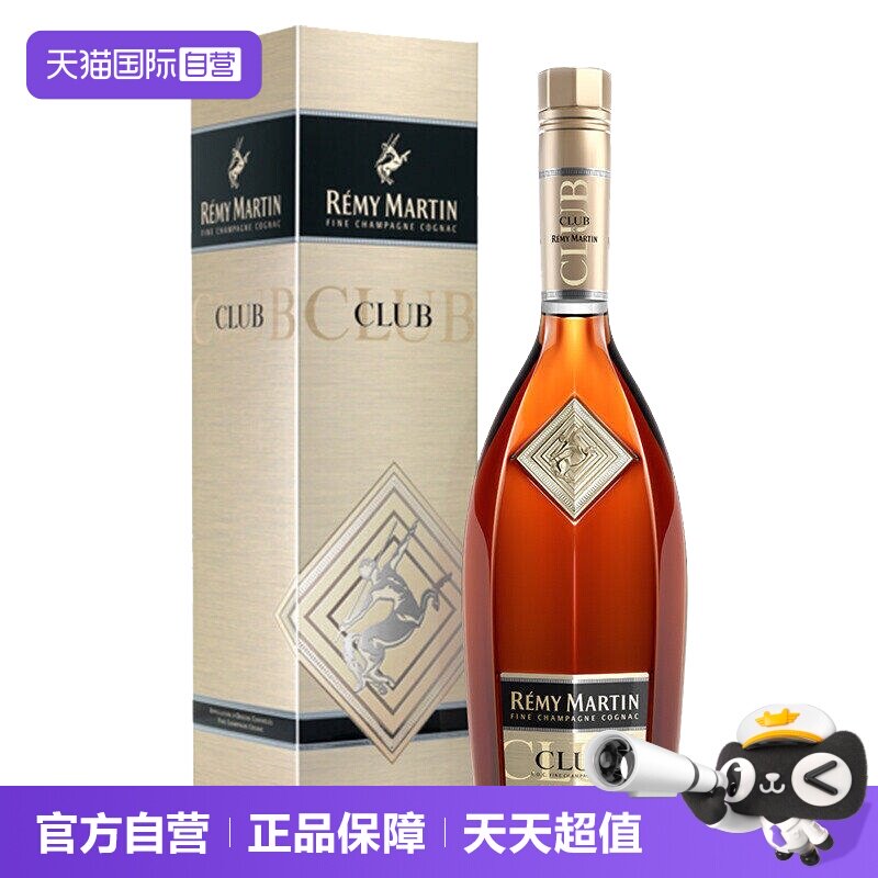 【自营】人头马CLUB优质香槟区干邑白兰地1500ml法国进口洋酒带盒