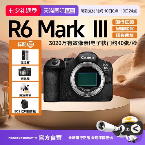 佳能R63全画幅微单数码相机