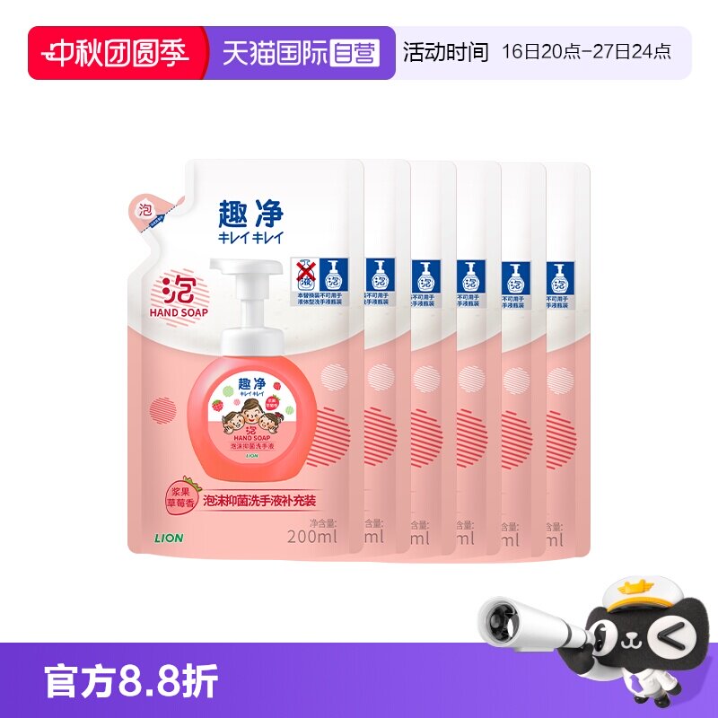 全家草莓抑菌泡沫洗手液图片
