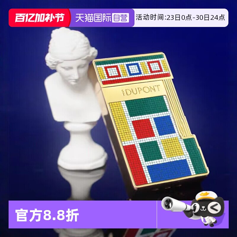【自营】S.T.Dupont法国都彭卡莎布兰卡联名系列朗声打火机烟灰缸