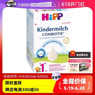 【自营】HiPP喜宝德国珍宝版益生菌DHA高钙幼儿奶粉1+段12-24个月